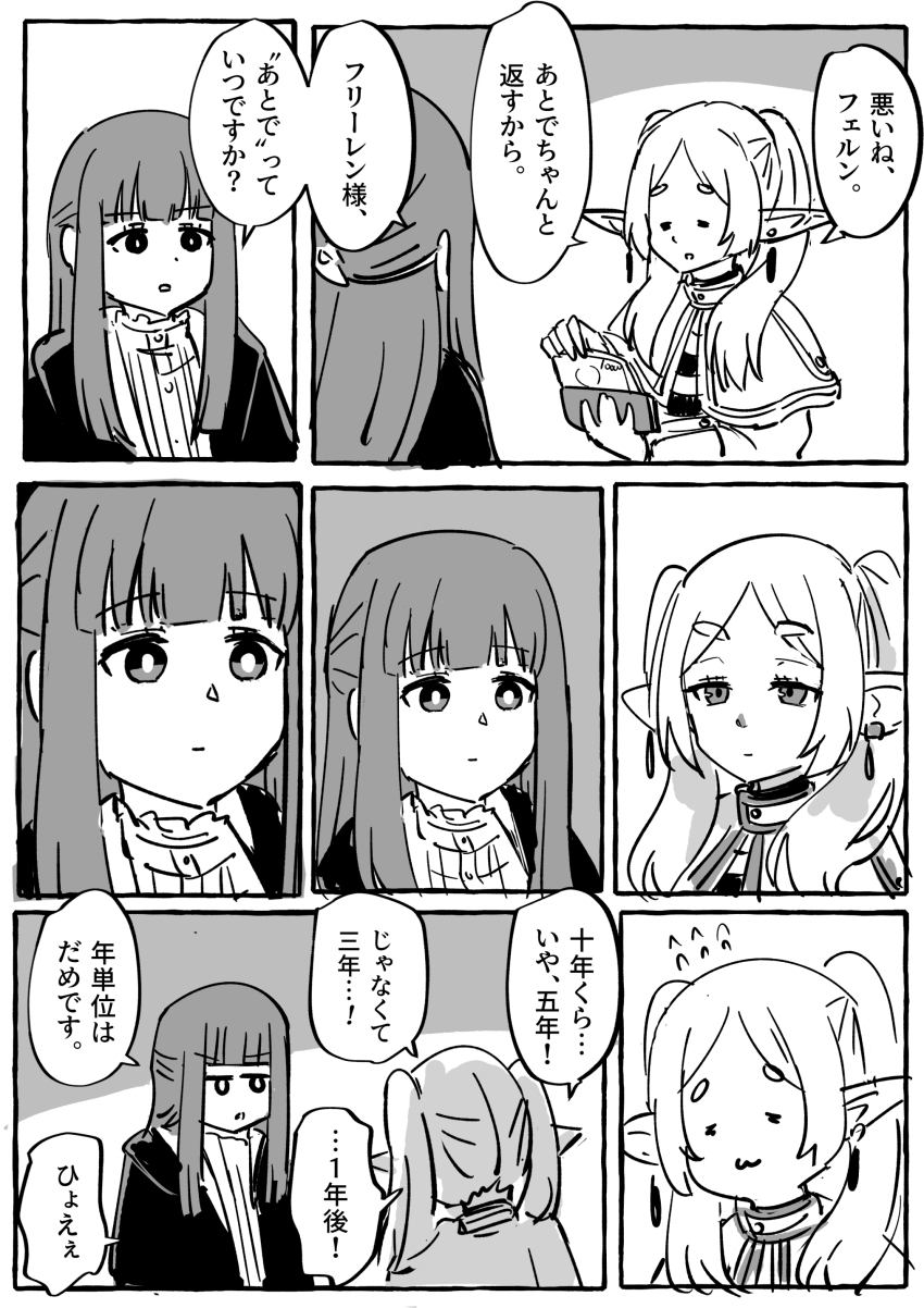 2girls :&lt; :3 =_= absurdres capelet closed_mouth double-parted_bangs dress earrings elf expressionless fern_(sousou_no_frieren) flying_sweatdrops frieren greyscale highres holding holding_money holding_wallet jacket jewelry long_hair looking_at_another money monochrome multiple_girls open_mouth pointy_ears sidelocks sousou_no_frieren tenten_(chan4545) translation_request twintails wallet