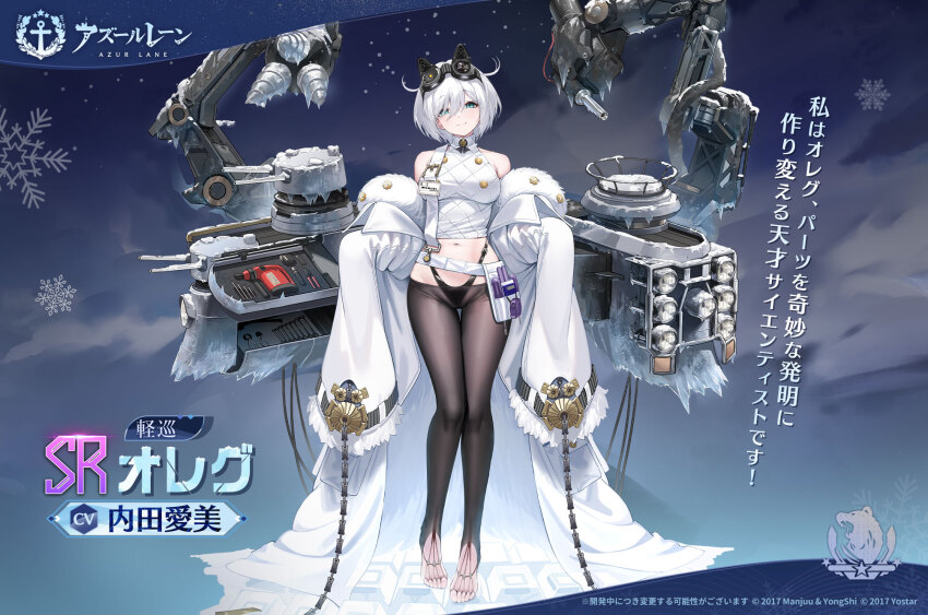 1girl azur_lane barefoot belt belt_pouch black_panties black_pantyhose blue_eyes breasts character_name coat copyright_name copyright_notice eyewear_on_head full_body fur-trimmed_coat fur_trim goggles goggles_on_head highleg highleg_panties highres large_breasts navel northern_parliament_(emblem) off_shoulder official_art oleg_(azur_lane) panties pantyhose pouch promotional_art rigging second-party_source shirt short_hair sleeveless sleeveless_shirt sleeves_past_fingers sleeves_past_wrists smile snowflakes solo translation_request underwear white_belt white_coat white_hair white_shirt
