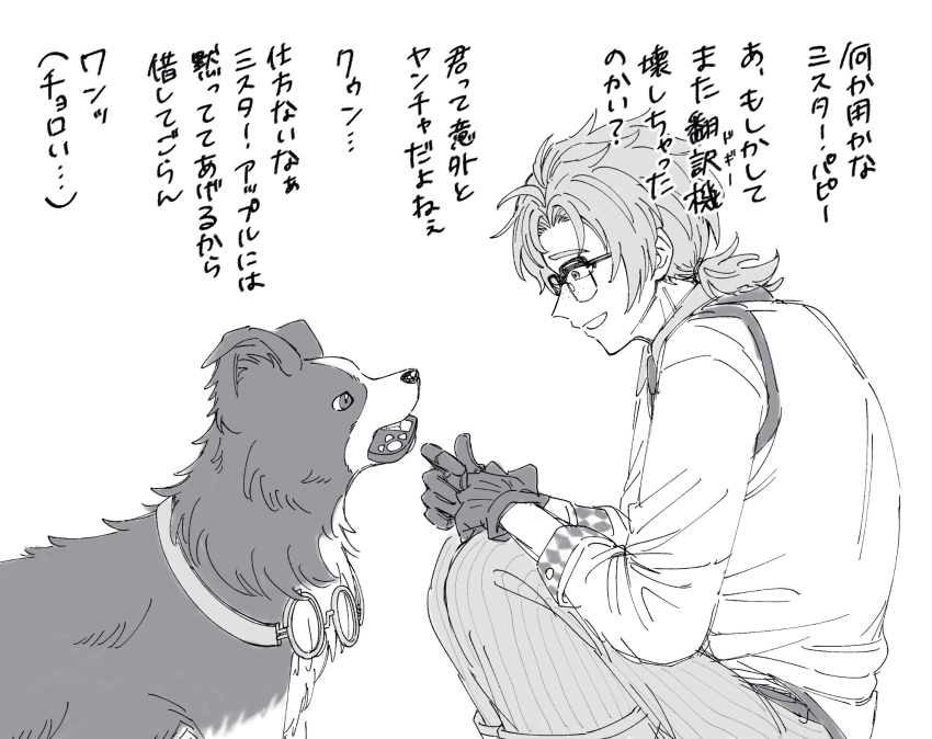 1boy 39999m :d border_collie collared_shirt device dog feet_out_of_frame from_side glasses gloves goggles goggles_around_neck highres horropedia looking_at_animal low_ponytail male_focus mouth_hold open_mouth pants pickles_(reverse:1999) ponytail profile reverse:1999 shirt short_hair smile solo squatting translation_request vest white_background