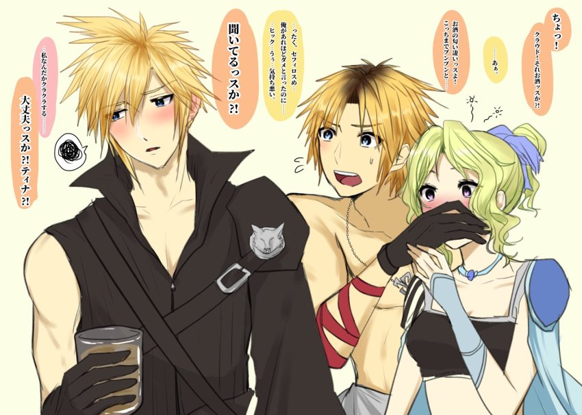 1girl 2boys alcohol alternate_costume armor blonde_hair blue_eyes blush bracelet breasts cleavage cloud_strife crop_top crossover dango_(ff_iraira) dissidia_012_final_fantasy dissidia_final_fantasy drunk final_fantasy final_fantasy_vi final_fantasy_vii final_fantasy_x gloves hair_ribbon jewelry multiple_boys necklace pauldrons ponytail purple_eyes ribbon short_hair shoulder_armor sleeveless sleeveless_sweater spiked_hair square_enix squeans striped sweater tidus tina_branford topless_male translation_request vertical_stripes