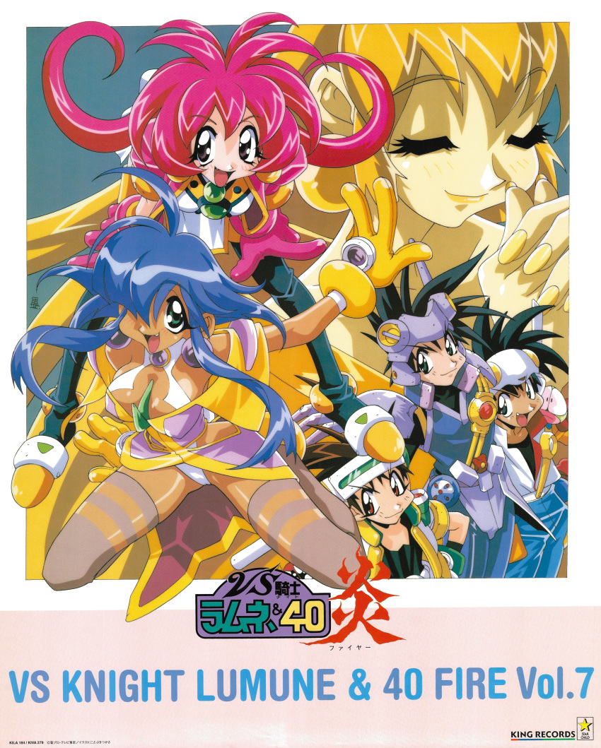 1990s_(style) absurdres baba_lamune baba_lemonade cacao_(lamune) copyright_name dark-skinned_female dark_skin highres kotobuki_tsukasa logo official_art organ_symphony parfait_(lamune) pq_(lamune) retro_artstyle scan tama-q thighhighs vs_knight_lamune_&amp;_40_fire