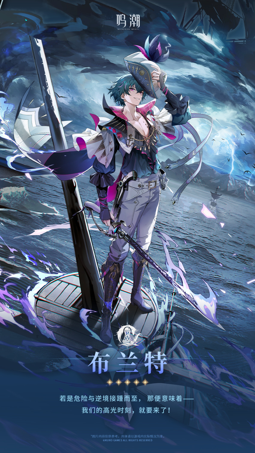 1boy belt blue_hair blue_shirt brant_(wuthering_waves) character_name chinese_text collarbone gun gunbelt hair_between_eyes hat highres holding holding_sword holding_unworn_clothes holding_unworn_hat holding_weapon logo looking_at_viewer male_focus mask_on_belt missing_commentary official_art open_clothes open_shirt pants purple_eyes shirt short_hair smile solo sword tacet_mark_(wuthering_waves) tricorne unworn_hat unworn_headwear weapon white_belt white_pants wuthering_waves