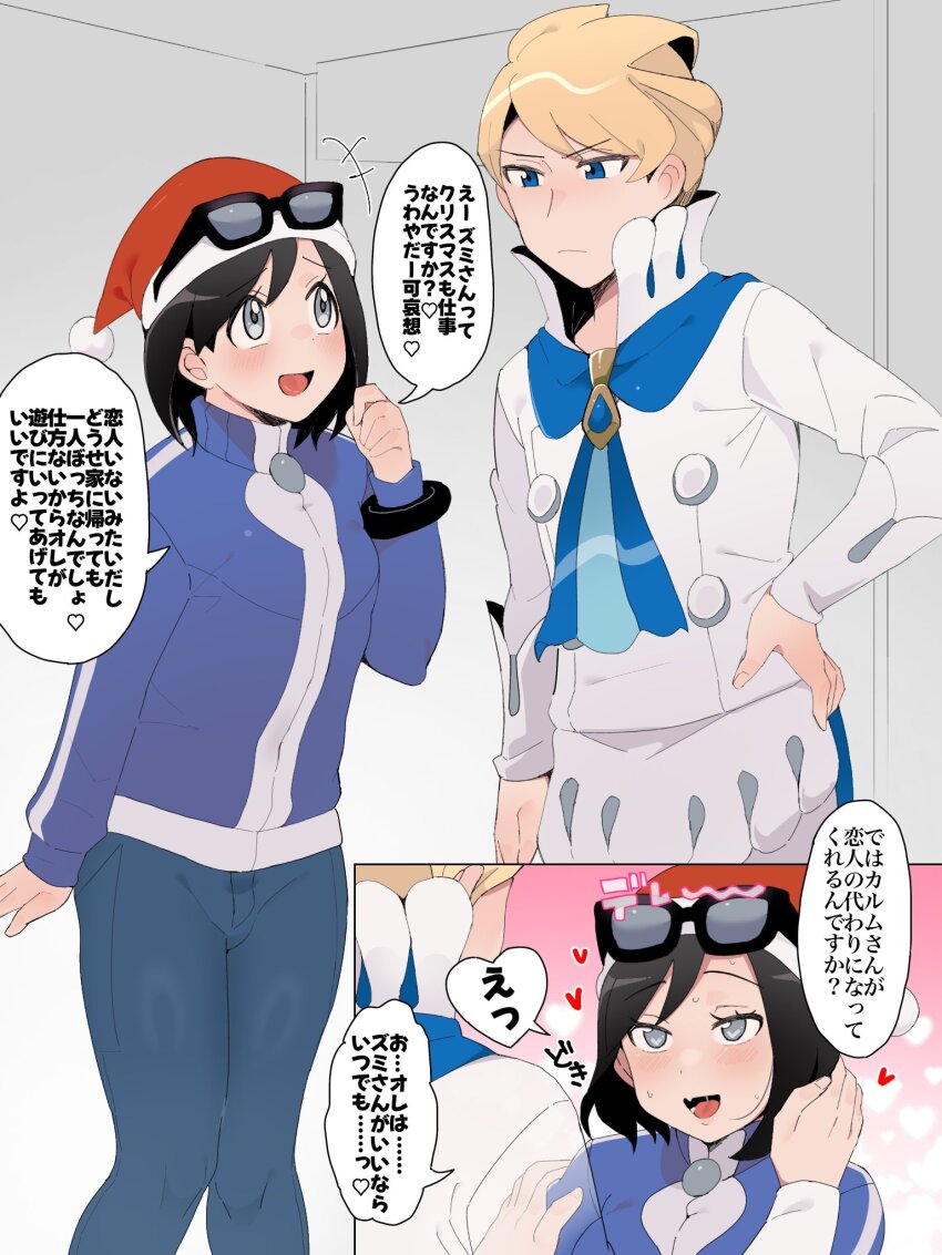 +++ 2boys :d apron ascot blonde_hair blue_ascot blue_eyes blue_jacket bracelet buttons calem_(pokemon) closed_mouth commentary_request eyewear_on_headwear grey_eyes hand_up hat heart highres jacket jewelry long_sleeves male_focus multiple_boys nintendo open_mouth pants pokemon pokemon_xy red_hat sana_(37pisana) santa_hat short_hair siebold_(pokemon) smile speech_bubble sunglasses tongue translation_request waist_apron white_apron white_jacket yaoi