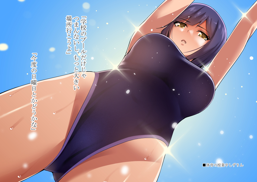 1girl absurdres alternate_costume arms_up blue_background blue_sky breasts cameltoe commentary_request competition_swimsuit cowboy_shot dutch_angle from_below highres large_breasts looking_at_viewer mole mole_under_eye multiple_moles nijisanji noragami_sota one-piece_swimsuit open_mouth purple_hair purple_one-piece_swimsuit shizuka_rin sky solo sparkle swimsuit translation_request virtual_youtuber water_drop wet yellow_eyes