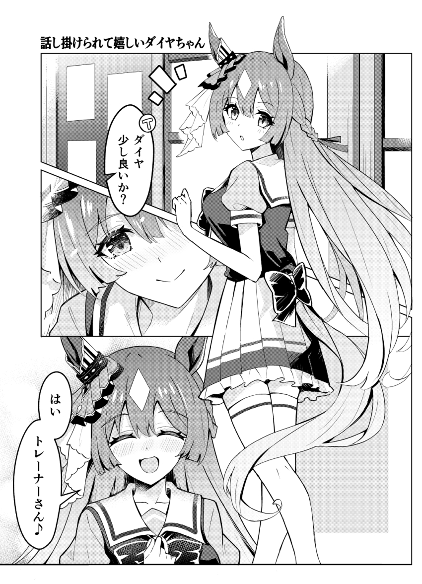 animal_ears blush bow braid commentary commentary_request double-parted_bangs ear_ornament ear_ribbon greyscale half_up_braid half_updo highres horse_ears horse_girl horse_tail looking_at_viewer monochrome nasupon_54115 satono_diamond_(umamusume) school_uniform smile tail tracen_school_uniform translated umamusume