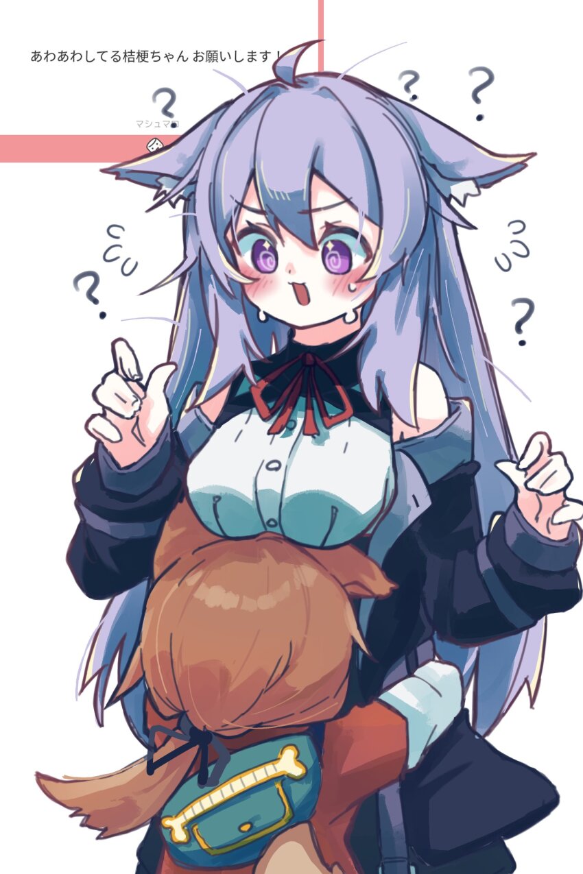 2girls ? ?? @_@ ahoge animal_ear_fluff animal_ears bag black_jacket blush breast_rest breasts breasts_on_head brown_hair cartoon_bone cat_ears cat_girl confused dog_ears dog_girl flying_sweatdrops hair_between_eyes highres hug jacket kikyo_(vrchat) large_breasts long_hair long_sleeves mamehinata medium_breasts multiple_girls neck_ribbon nono_datenshia off_shoulder open_clothes open_jacket open_mouth purple_eyes purple_hair red_ribbon ribbon shirt simple_background sweat tail vrchat white_background white_shirt