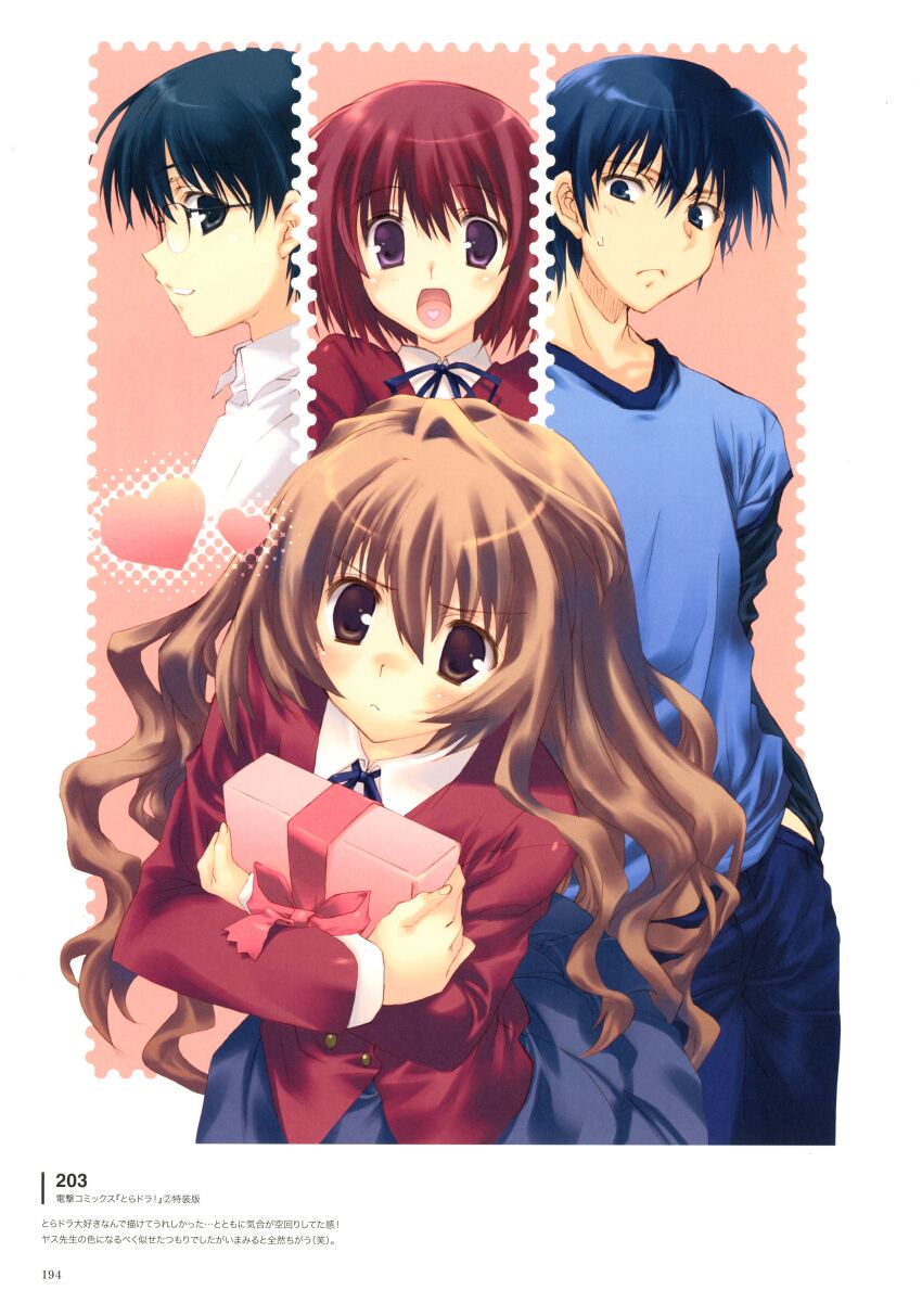 2000s_(style) 2boys 2girls absurdres aisaka_taiga blue_hair brown_eyes brown_hair gift glasses heart highres kitamura_yuusaku kushieda_minori long_hair mitsumi_misato multiple_boys multiple_girls oohashi_high_school_uniform page_number purple_eyes scan scan_artifacts school_uniform short_hair takasu_ryuuji toradora!