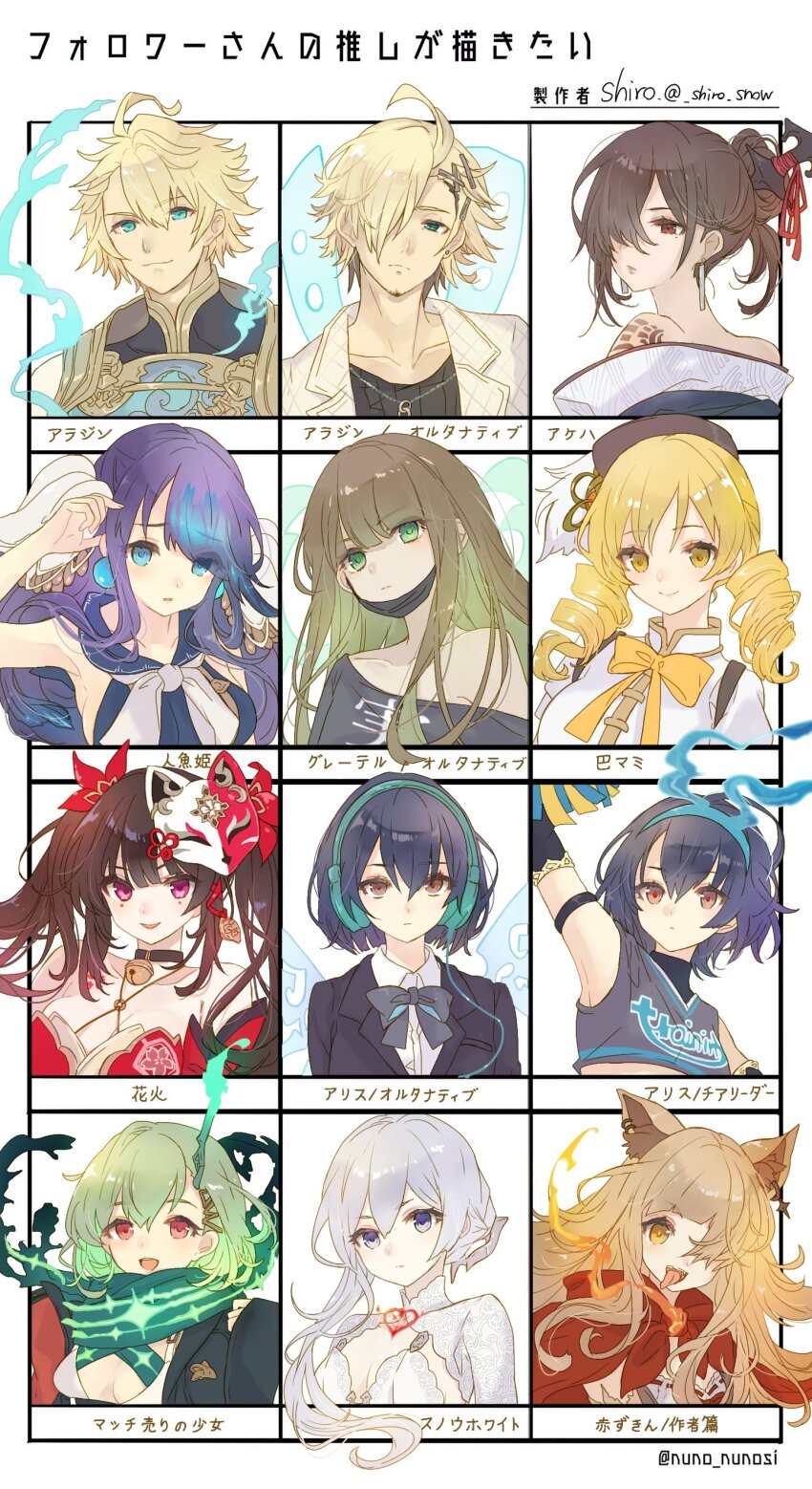 1boy 1girl absurdres akeha_(nier_reincarnation) aladdin_(sinoalice) alice_(sinoalice) animal_ears armband bare_shoulders beads beard_stubble bell black_hair blonde_hair breasts brown_hair cape cleavage crossover curly_hair earrings everyone facial_hair fins fox_mask green_eyes green_hair gretel_(sinoalice) grey_eyes hair_beads hair_ornament hair_over_one_eye hairband hairclip hairpin happy hat head_fins headdress headphones highres honkai:_star_rail honkai_(series) jacket jewelry little_match_girl_(sinoalice) long_hair looking_at_viewer mask mouth_mask multicolored_hair multiple_drawing_challenge neck_bell necklace nier_(series) nier_reincarnation ningyo_hime_(sinoalice) parted_lips pom_pom_(cheerleading) reality_arc_(sinoalice) red_eyes red_riding_hood_(sinoalice) ribbon ring sad scar shiro_snow short_hair sidelocks sinoalice smile snow_white_(sinoalice) sparkle_(honkai:_star_rail) stubble surgical_mask tongue tongue_out twintails two-tone_hair wolf_ears yellow_eyes