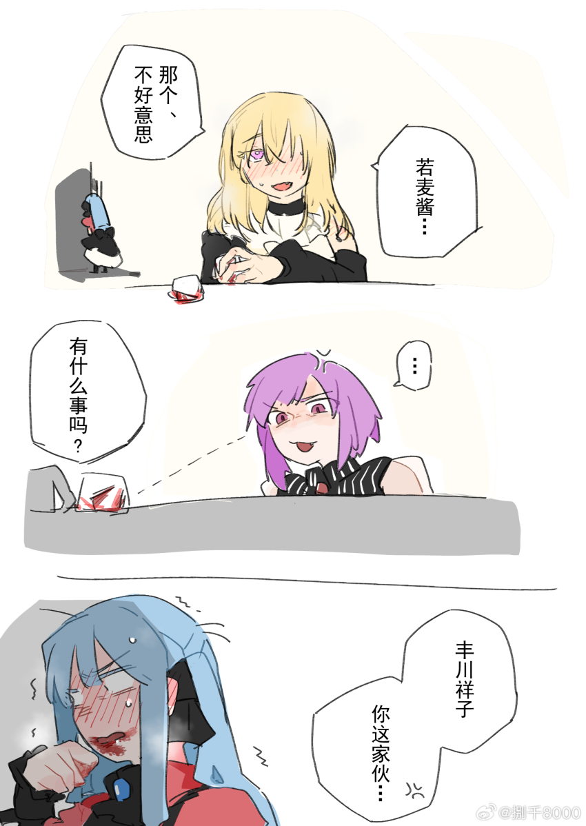 3girls amoris_(bang_dream!) anger_vein ascot bandages bang_dream! bang_dream!_it&#039;s_mygo!!!!! black_ascot black_dress black_ribbon blonde_hair blood bloody_bandages blue_brooch blue_hair blush chinese_text collared_shirt doloris_(bang_dream!) dress fang full-face_blush hair_ribbon hatachi_(oo0713fee) highres medium_hair misumi_uika multiple_girls oblivionis_(bang_dream!) pink_eyes purple_eyes purple_hair red_shirt ribbon shirt short_hair speech_bubble sweat togawa_sakiko translation_request trembling two_side_up yuri yuutenji_nyamu
