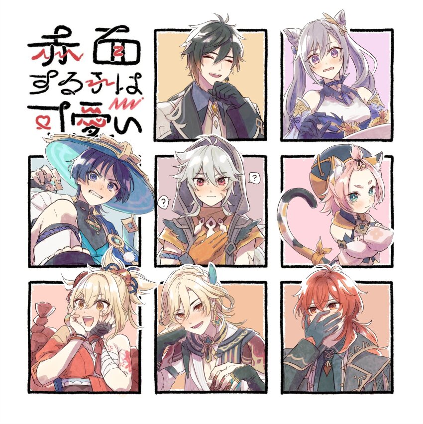 3girls 5boys ? absurdres bandaged_arm bandages black_coat black_gloves black_hair blonde_hair blush blushing_girls_are_cute_(template) breasts brown_hair clenched_teeth coat cone_hair_bun covering_own_mouth crossed_arms diluc_(genshin_impact) diona_(genshin_impact) double_bun dress earrings feather_hair_ornament feathers genshin_impact gloves grey_hair hadanugi_dousa hair_between_eyes hair_bun hair_ornament hand_over_own_mouth hands_on_own_cheeks hands_on_own_face hat highres hood hood_up japanese_clothes jewelry jingasa kaveh_(genshin_impact) keqing_(genshin_impact) kimono long_hair long_sleeves mapogeso multicolored_hair multiple_boys multiple_drawing_challenge multiple_girls necktie open_clothes open_kimono orange_gloves pink_hair razor_(genshin_impact) red_hair sarashi scar scar_on_face scaramouche_(genshin_impact) small_breasts spoken_question_mark sweat teeth twintails wanderer_(genshin_impact) yoimiya_(genshin_impact) zhongli_(genshin_impact)