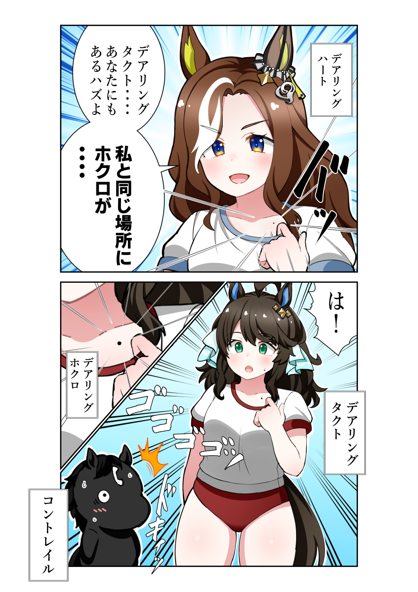 2girls absurdres animal_ears aramori_susumu black_hair bow brown_hair check_translation contrail_(racehorse) daring_heart_(umamusume) daring_tact_(umamusume) ear_covers ear_ornament ear_ribbon hair_ornament highres horse horse_ears horse_girl horse_tail light_blush long_hair mole mole_on_body multicolored_hair multiple_girls real_life single_ear_cover streaked_hair sweatdrop tail tracen_training_uniform translation_request two-tone_hair umamusume white_hair