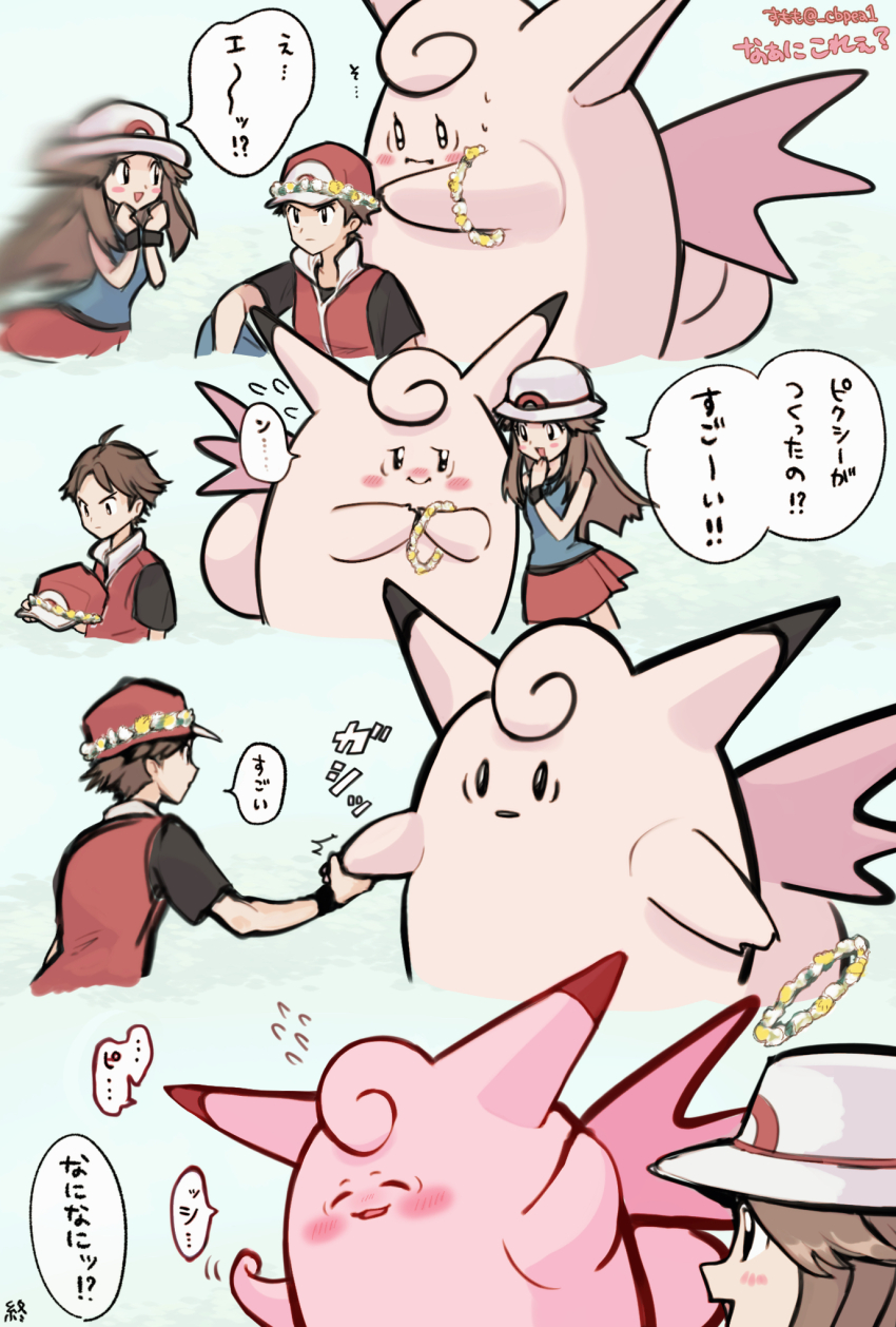 1boy 1girl black_shirt blush brown_hair cbpea1 clefable closed_mouth commentary_request flower_wreath flying_sweatdrops gen_1_pokemon hat highres holding_hands leaf_(pokemon) long_hair motion_blur nintendo pokemon pokemon_(creature) pokemon_frlg red_(pokemon) red_hat red_skirt red_vest shirt short_hair short_sleeves skirt sleeveless sleeveless_shirt speech_bubble t-shirt translation_request vest