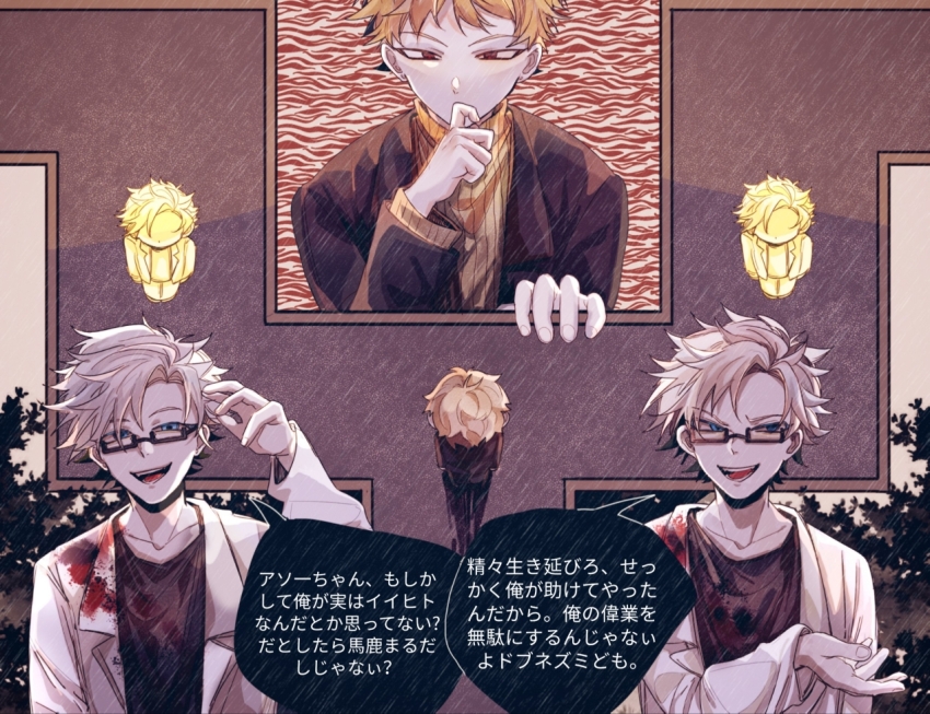 2boys arm_up atou_haruki black_jacket black_pants black_shirt blonde_hair blood blood_on_clothes blue_eyes brown_sweater commentary_request hand_on_own_chin jacket kanou_aogu lab_coat lemijiang long_sleeves male_focus multiple_boys open_clothes open_jacket open_mouth pants red_eyes saibou_shinkyoku shirt short_hair smile sneer spoilers sweater translation_request turtleneck turtleneck_sweater white_hair