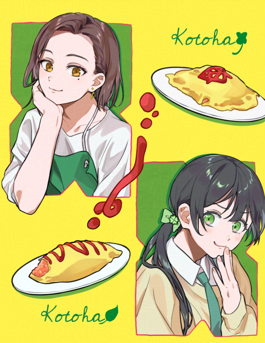 2girls aiceclass apron black_hair book_the_star bow brown_eyes brown_hair collared_shirt food forehead green_apron green_bow green_eyes green_necktie hair_bow hand_on_own_chin highres ketchup kotoha_(aiceclass) long_hair looking_at_viewer medium_hair mole mole_under_eye monochrome multiple_girls name_connection necktie omelet omurice ponytail shirt smile sweater tachibana_kotoha virtual_youtuber white_shirt wind_breaker_(nii_satoru) yellow_sweater