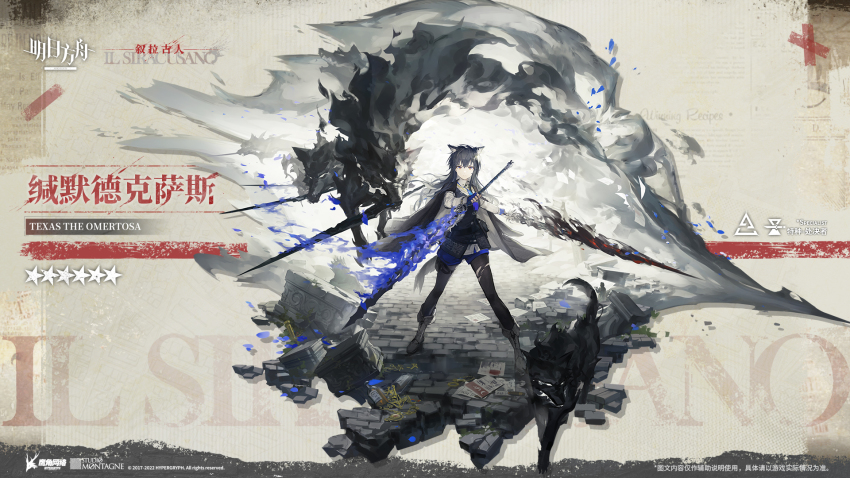 1girl animal_ears arknights black_gloves bottle gloves highres huanxiang_heitu looking_at_viewer newspaper official_art red_eyes sword tail texas_(arknights) texas_the_omertosa_(arknights) weapon wine_bottle wolf