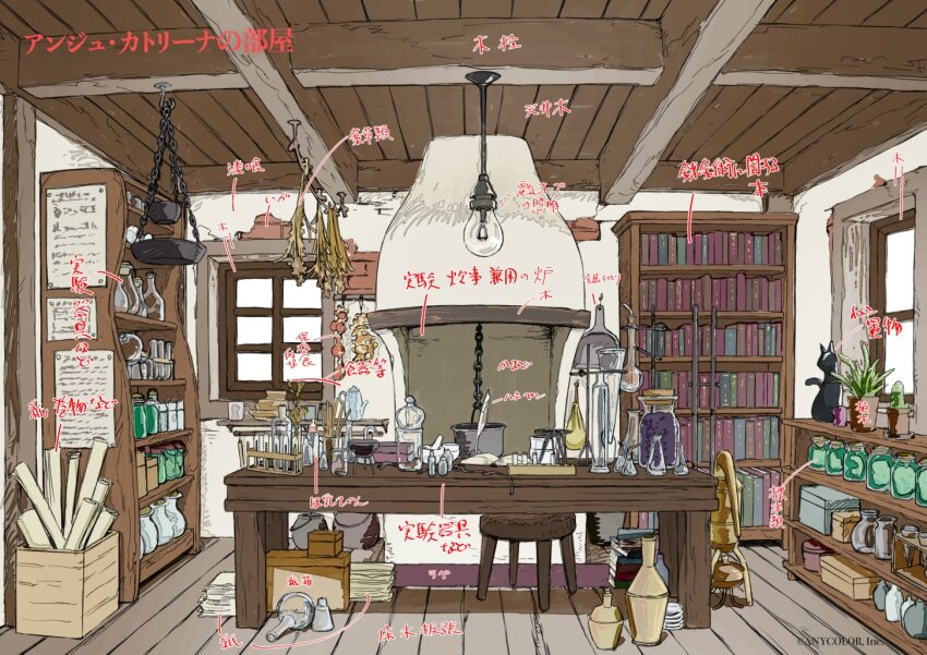 ange_katrina artist_request book book_stack bookshelf bottle ceiling chain character_name chemistry_set commentary_request concept_art cooking_pot copyright_notice dustpan erlenmeyer_flask flask glass_bottle hanging_light herb_bundle indoors jar light_bulb loaded_interior muntins nijisanji no_humans official_art open_book page_of_lambda paper_stack plant pointing_out_the_details potted_plant quill round-bottom_flask rug second-party_source statue stool table test_tube test_tube_rack translation_request window wooden_box wooden_ceiling wooden_floor wooden_stool wooden_table