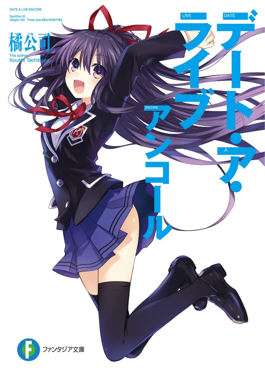 1girl :d arms_up artist_name black_jacket black_shoes black_thighhighs blazer blush buttons clothes_lift commentary_request copyright_name cover cover_page date_a_live floating_hair hair_between_eyes hair_ribbon height high_ponytail highres jacket lapels long_hair looking_at_viewer looking_to_the_side neck_ribbon notched_lapels novel_cover official_art open_mouth pleated_skirt ponytail purple_eyes purple_hair purple_skirt red_ribbon ribbon school_uniform shirt shoes simple_background skirt skirt_lift smile solo spread_legs thighhighs three_sizes tsunako v_legs very_long_hair white_background white_shirt wind wind_lift yatogami_tohka