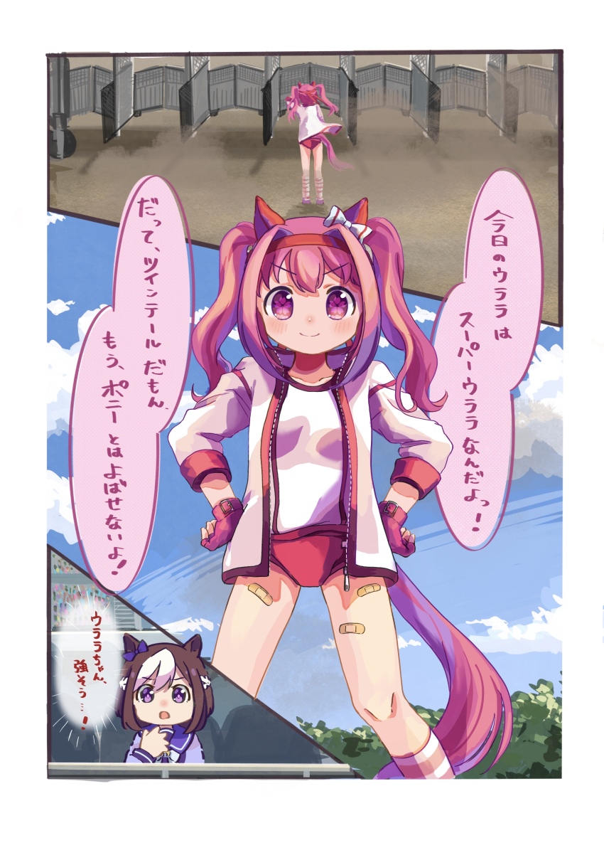 &gt;:) 2girls absurdres alternate_hairstyle animal_ears bandaid bandaid_on_leg blue_sky blush bow brown_hair buruma chibi closed_mouth cloud collarbone commentary_request day ear_bow fingerless_gloves flower-shaped_pupils gloves gym_shirt gym_uniform hairband hand_up hands_on_own_hips haru_urara_(umamusume) highres horse_ears horse_girl horse_tail jacket moko39_takasora multicolored_hair multiple_girls open_clothes open_jacket outdoors people pink_hair purple_bow purple_eyes purple_shirt red_buruma red_gloves red_hairband school_uniform shirt sky smile socks special_week_(umamusume) standing striped_clothes striped_socks symbol-shaped_pupils tail tracen_school_uniform twintails twintails_day two-tone_hair umamusume v-shaped_eyebrows white_bow white_hair white_jacket white_shirt