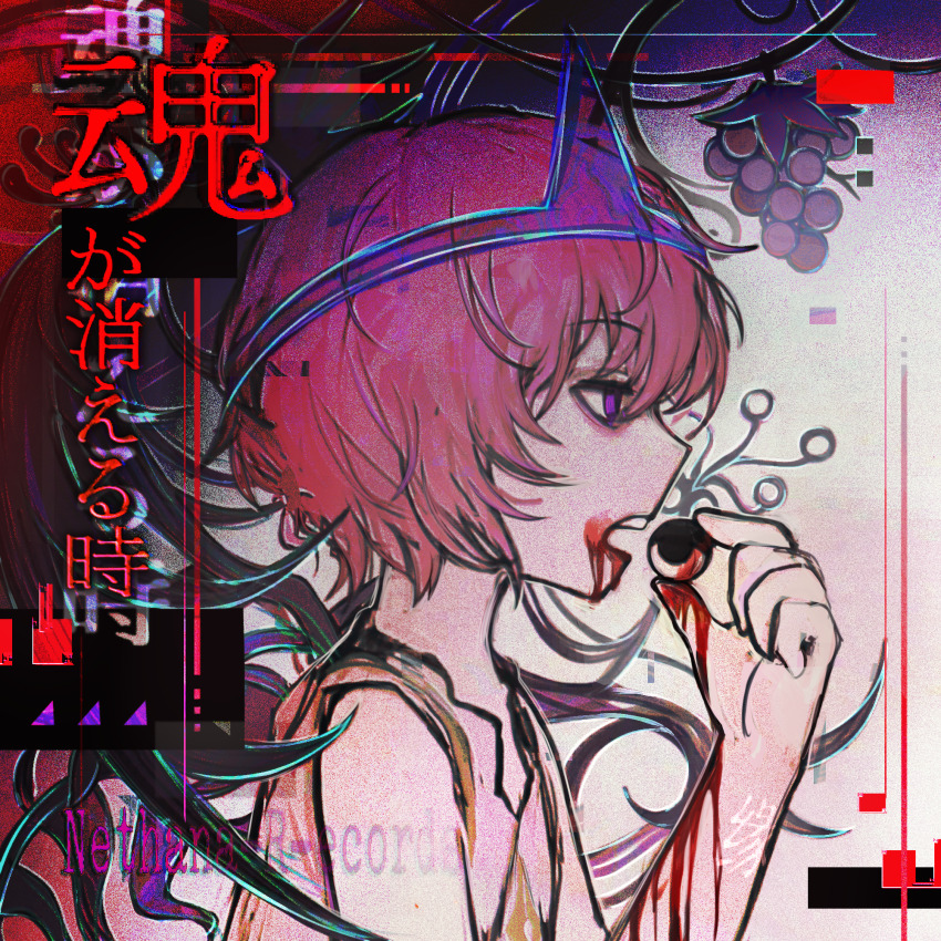 1other androgynous blood blood_from_mouth blood_on_arm blood_on_face blood_on_hands euthan eye_of_senri food from_behind fruit grapes highres holding len&#039;en open_mouth other_focus pink_hair profile purple_eyes revision shion_(len&#039;en) shirt short_hair sleeveless sleeveless_shirt solo translation_request triangular_headpiece white_shirt