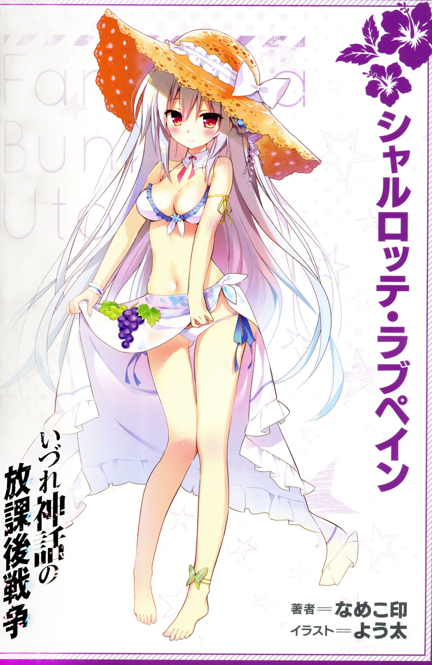 1girl absurdres anklet barefoot blue_ribbon blush breasts character_name charlotte_labpeyn choker cleavage collarbone copyright_name detached_collar feet female_focus floating_hair full_body hair_between_eyes hat hat_ribbon highres izure_shinwa_no_houkago_sensou jewelry long_hair looking_at_viewer medium_breasts navel red_eyes ribbon sarong silver_hair smile solo standing straw_hat sun_hat very_long_hair white_ribbon yellow_hat youta