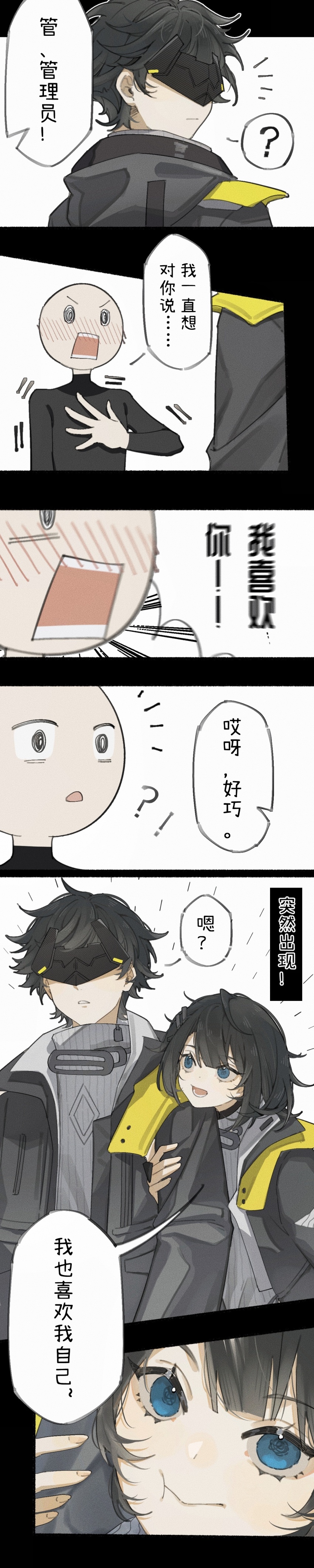 1boy 1girl absurdres arknights arknights:_endfield arm_hug black_hair blue_eyes dual_persona endministrator_(arknights) female_endministrator_(arknights) highres long_image male_endministrator_(arknights) smile tall_image yixiaoyi
