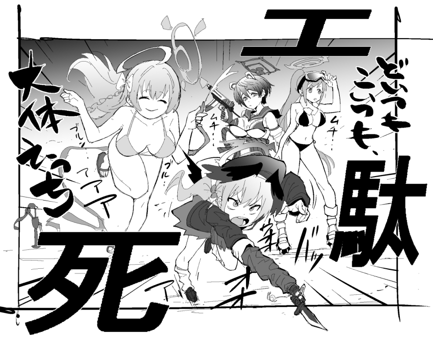 4girls ^_^ abonnu_(adooonnu) adjusting_goggles animal_ears arm_at_side bayonet bent_over beret bikini blue_archive boots border braid breast_curtain breasts charging_forward cleavage closed_eyes closed_mouth commentary_request eimi_(blue_archive) eimi_(swimsuit)_(blue_archive) emphasis_lines floating_hair goggles goggles_on_head gradient_background greyscale gun hair_bobbles hair_ornament hanako_(blue_archive) hanako_(swimsuit)_(blue_archive) hat head_wings high-waist_skirt highres holding holding_gun holding_hose holding_weapon hose koharu_(blue_archive) large_breasts leg_warmers long_hair long_sleeves looking_ahead looking_at_viewer low_wings monochrome multiple_girls multiple_wings neck_warmer no_socks pointing pointing_forward ponytail rifle running sailor_collar sandals short_hair side_braid skirt smile standing submachine_gun sweater swimsuit tsubaki_(blue_archive) twintails v-shaped_eyebrows very_long_hair weapon wings