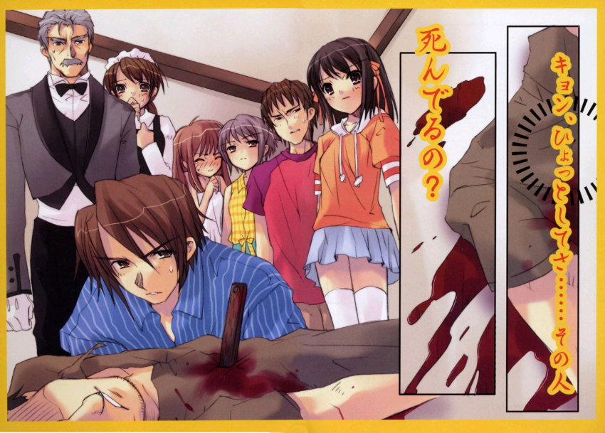 00s 4boys 4girls arakawa_(suzumiya_haruhi) asahina_mikuru black_bow black_bowtie blood blush bow bowtie brown_eyes brown_hair casual closed_eyes corpse covering_own_mouth facial_hair gloves grey_hair hair_between_eyes hairband hand_over_own_mouth highres indoors ito_noizi koizumi_itsuki kyon long_sleeves looking_down maid maid_headdress mori_sonou multiple_boys multiple_girls mustache nagato_yuki nose_blush novel_illustration official_art orange_hairband parted_lips purple_skirt raglan_sleeves senior shaded_face shirt short_sleeves skirt spoilers standing striped_clothes striped_shirt striped_sleeves suzumiya_haruhi suzumiya_haruhi_no_yuuutsu t-shirt tamaru_keiichi tears thick_eyebrows thighhighs vertical_stripes white_gloves white_legwear