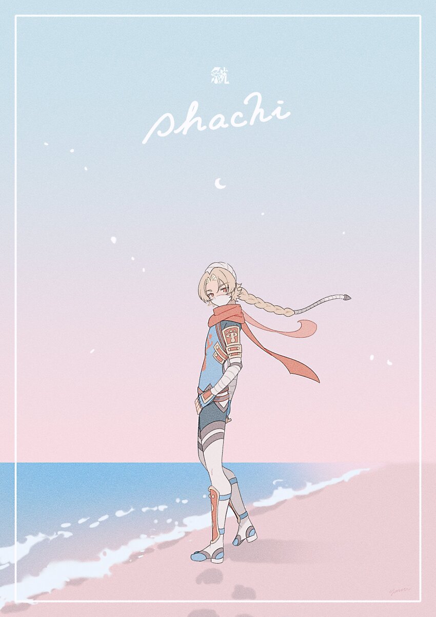 1girl absurdres alternate_color blonde_hair bodysuit boots braid from_side full_body gradient_sky highres long_hair mask mouth_mask nintendo outdoors player_2 red_eyes red_scarf reverse_trap scarf sheik shore sky solo super_smash_bros. the_legend_of_zelda the_legend_of_zelda:_ocarina_of_time turban very_long_hair water white_mask yasaikakiage