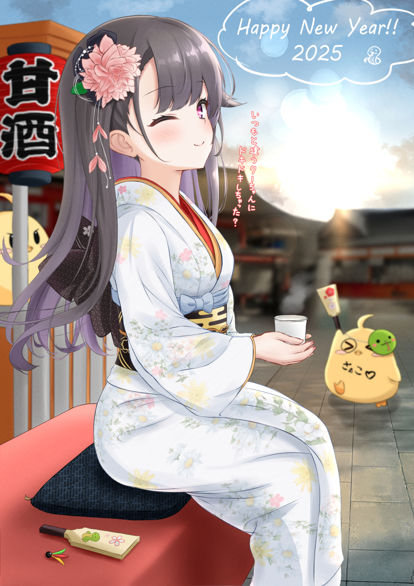 1girl 2025 absurdres azur_lane black_hair blush closed_mouth floral_print floral_print_kimono flower hair_flower hair_ornament happy_new_year highres japanese_clothes kimono looking_at_viewer manjuu_(azur_lane) new_year one_eye_closed paashe pamiat_merkuria_(azur_lane) pink_flower pink_hair print_kimono sitting smile translation_request white_kimono