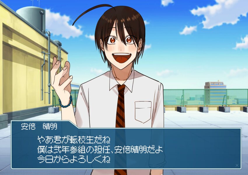 1boy youkai_gakkou_no_sensei_hajimemashita! abe_haruaki antenna_hair april_fools arm_up beads black_necktie blush brown_hair cityscape commentary dialogue_box highres looking_at_viewer mature_male necktie on_roof open_mouth pov pov_dating red_eyes red_necktie rooftop smile solo solo_focus tanaka_mai translated visual_novel youkai_gakkou_no_sensei_hajimemashita!