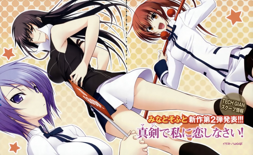 3girls bike_shorts black_hair bow bowtie kawagishi_keitarou kawakami_kazuko kawakami_momoyo long_hair maji_de_watashi_ni_koi_shinasai! multiple_girls naginata polearm ponytail school_uniform shiina_miyako shirt short_hair skirt sleeveless sleeveless_shirt smile upskirt wagi weapon