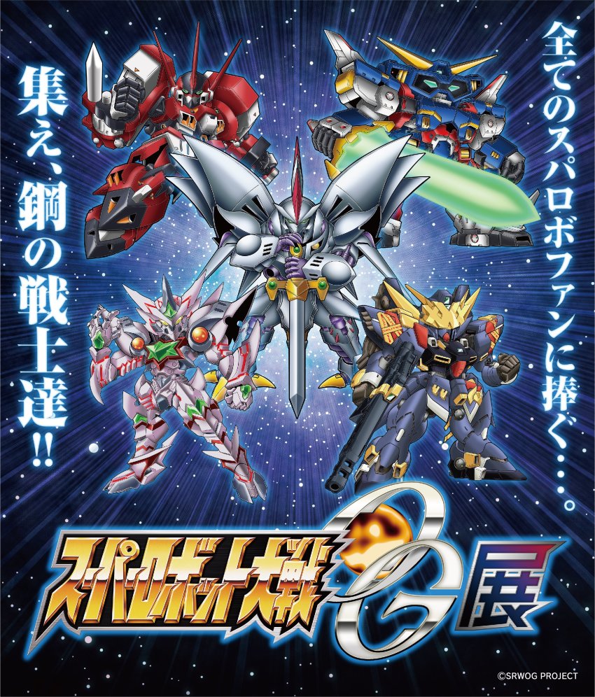 absurdres alteisen blue_eyes chibi clenched_hand cybuster didalion energy_sword highres holding holding_sword holding_weapon huckebein_30 looking_at_viewer mecha no_humans official_art open_hand pile_bunker promotional_art robot science_fiction srx super_robot super_robot_wars super_robot_wars_30 super_robot_wars_dd sword v-fin weapon yellow_eyes
