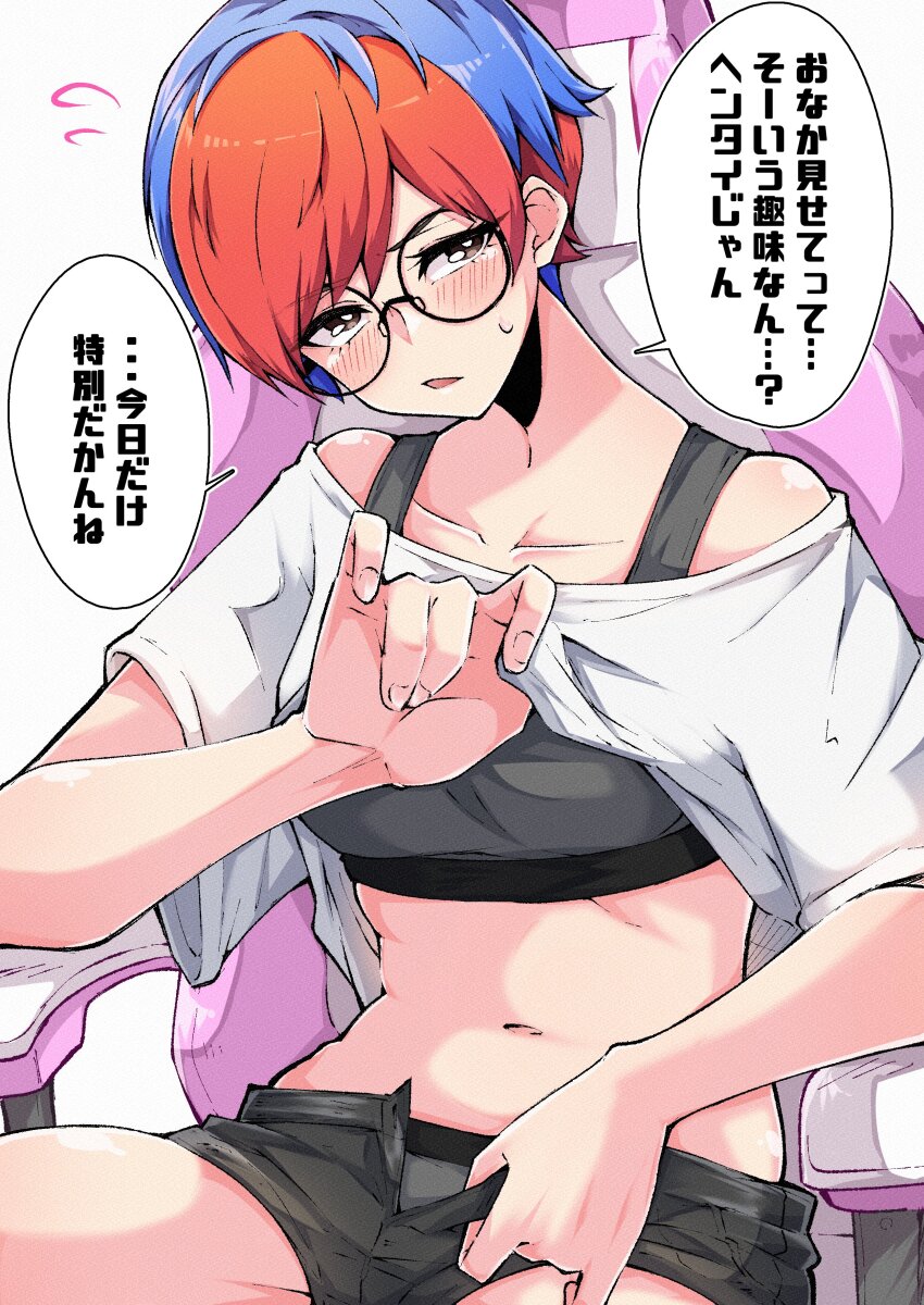1girl absurdres blue_hair blush game_freak glasses grey_eyes highres multicolored_hair navel nintendo open_mouth penny_(pokemon) pokemon pokemon_sv red_hair round_eyewear shinonome_mozuku shirt short_hair shorts sports_bra stomach translation_request two-tone_hair
