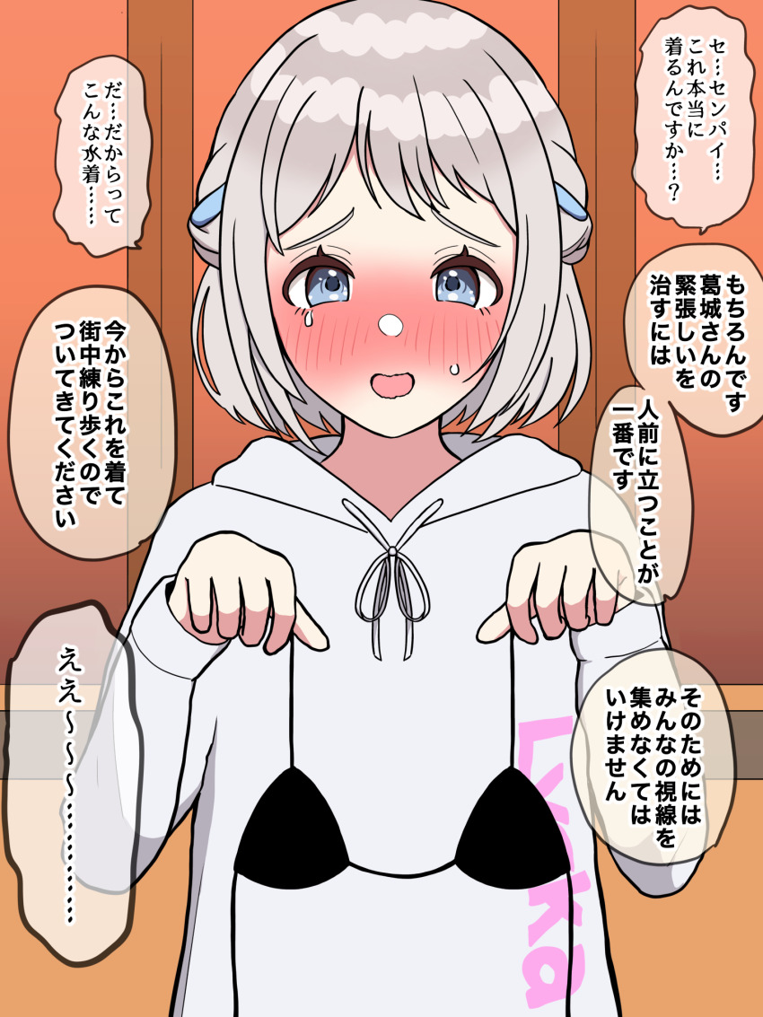 1girl bikini bikini_top_only black_bikini blue_ribbon blush braid commentary_request embarrassed gakuen_idolmaster grey_hair grey_hoodie hair_ribbon half_up_braid highres holding holding_swimsuit holding_unworn_clothes hondy_(user_gcxa2842) hood hoodie idolmaster katsuragi_lilja looking_at_viewer nose_blush pov ribbon ribbon_braid short_hair solo speech_bubble string_bikini swimsuit tears translation_request unworn_swimsuit upper_body