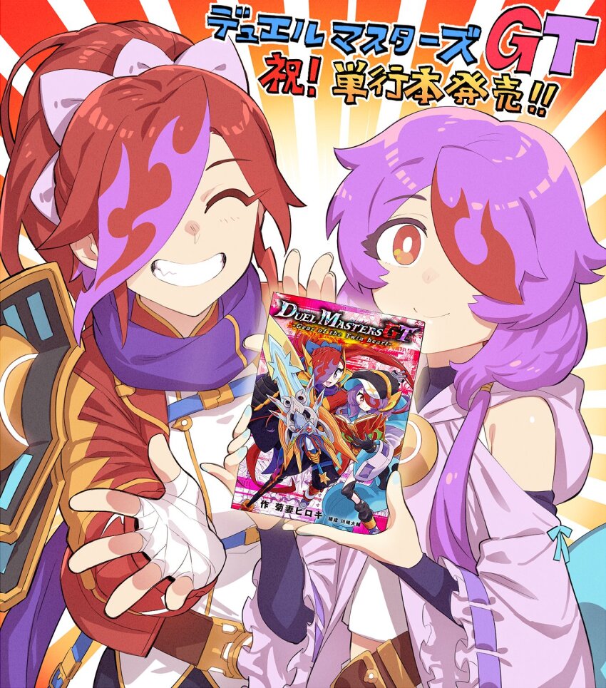 1boy 1girl aqua_nails armor bandaged_hand bandages brother_and_sister clenched_teeth closed_eyes closed_mouth coat duel_masters duel_masters_gt glenglassaugh_(duel_masters) glenturret_(duel_masters) gold_trim hair_over_one_eye high_ponytail highres jacket long_hair looking_at_viewer low_side_ponytail multicolored_hair murakami_hisashi open_clothes open_jacket orange_eyes pink_coat ponytail purple_hair purple_scarf red_hair red_jacket scarf shirt shoulder_armor siblings smile teeth translation_request trap white_shirt
