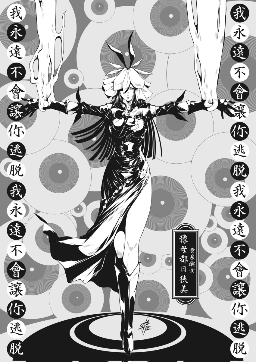 1girl boots breasts commentary_request dress eyeball full_body gloves greyscale highres long_hair looking_at_viewer medium_breasts monochrome outstretched_arms smile solo spread_arms touhou translation_request yamada_satoshi yomotsu_hisami