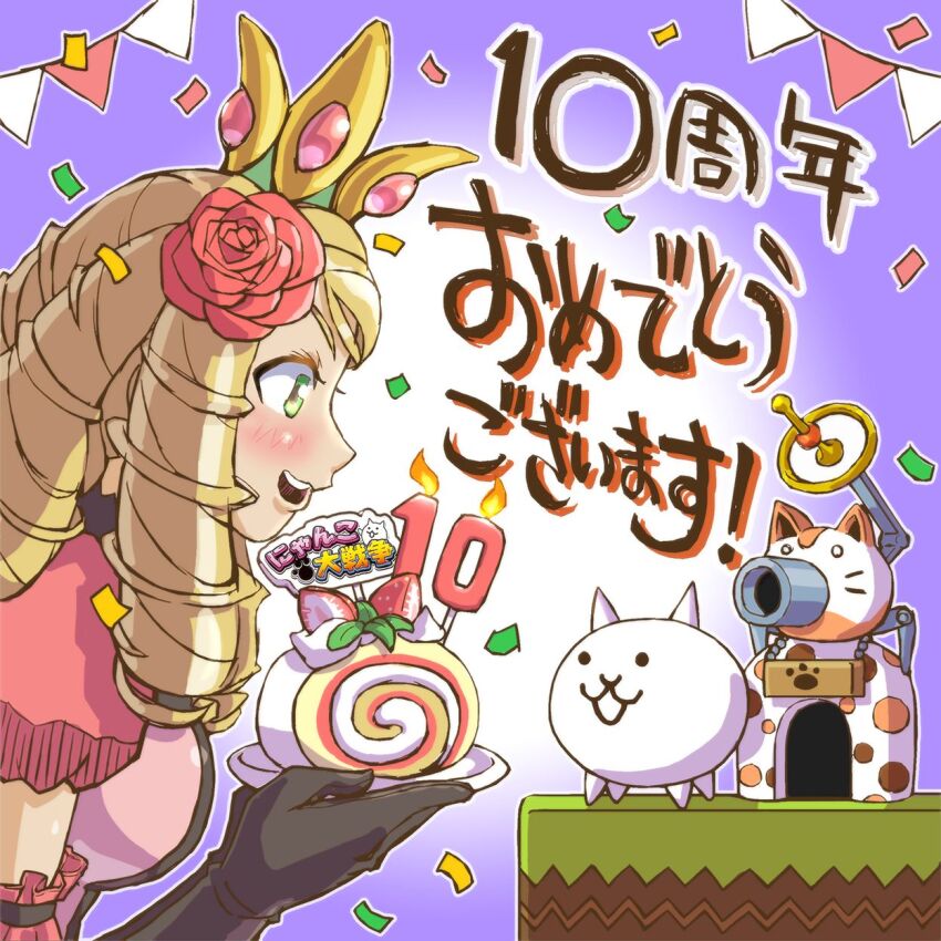 1girl anne_punt_quettebuss anniversary artist_name backdrop black_choker black_eyes black_gloves black_outline black_straps blonde_hair blush bustier cake candle candlelight cat cat_(nyanko_daisensou) choker confetti crossover crown elbow_gloves facing_to_the_side flower food frilled_cuffs frilled_straps from_side fruit gem glove_cuffs gloves gold_crown gradient_background green_eyes gungho hair_flower hair_ornament highres holding holding_plate long_hair looking_at_another nyanko_daisensou open_mouth outline paw_print pennant pink_bustier pink_gemstone pink_sleeves plate princess princess_punt profile puffy_short_sleeves puffy_sleeves red_flower red_rose ringlets rose second-party_source short_sleeves sideways_mouth simple_background strawberry swiss_roll teeth translation_request upper_teeth_only white_cat white_fur
