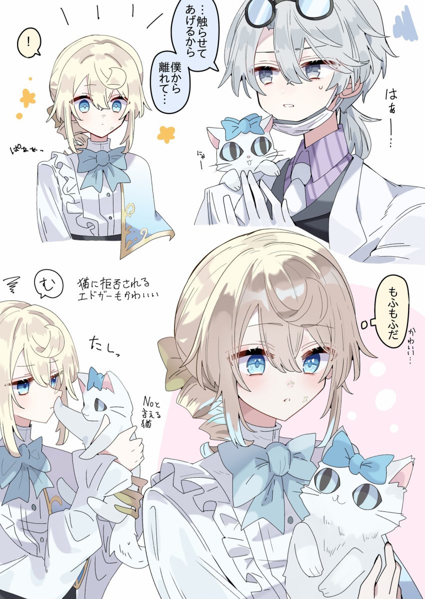 ! 2boys :3 aesop_carl aesop_carl_(&quot;gatto&quot;) animal animal_on_shoulder black-framed_eyewear black_vest blonde_hair blue_bow blue_capelet blue_eyes bow bowtie capelet cat cat_on_shoulder center_frills closed_mouth collared_shirt curly_hair drill_hair drill_ponytail edgar_valden edgar_valden_(golden_ratio) eyewear_on_head facial_mark frilled_sleeves frills glasses gloves grey_eyes grey_hair hair_between_eyes hair_bow highres holding holding_animal holding_cat identity_v jacket long_sleeves looking_at_animal male_focus mask medium_hair mouth_mask multiple_boys multiple_views notice_lines pink_background ponytail potechi_(kaoriion613) purple_shirt round_eyewear shirt simple_background single_glove speech_bubble spoken_exclamation_mark squiggle striped_clothes striped_shirt sweat thought_bubble translation_request trap two-tone_background vest white_background white_cat white_gloves white_jacket white_mask wide-eyed wing_collar yellow_bow yellow_gloves