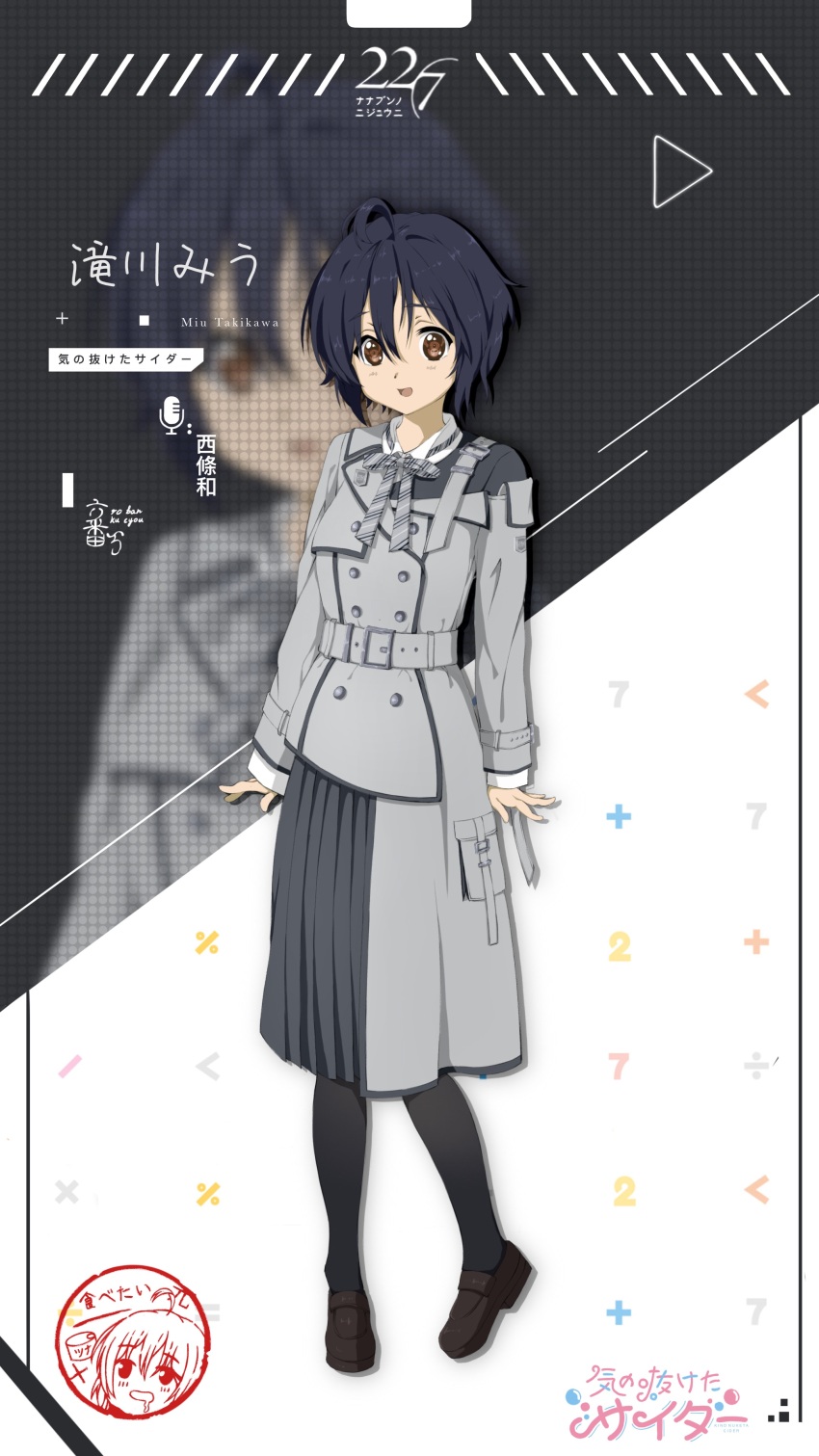 1girl 22/7 :d absurdres ahoge arms_at_sides belt black_socks blue_hair bow bowtie brown_eyes brown_footwear character_name dark_blue_hair dress full_body grey_belt grey_bow grey_bowtie grey_dress group_name highres kamisama_datte_kimerarenai long_sleeves morinomiya_ruri multicolored_background open_mouth shirt short_hair smile socks solo striped_bow striped_bowtie striped_clothes takigawa_miu wavy_hair white_shirt zoom_layer