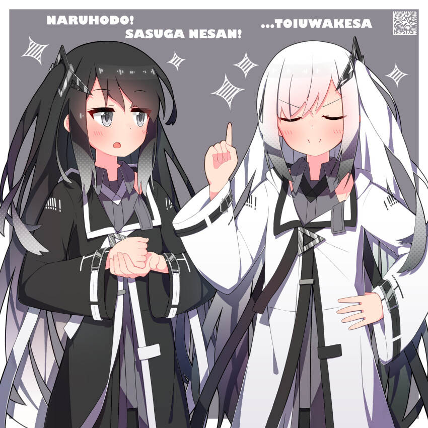 2girls allial_(coefont) black_coat black_hair black_necktie blush border closed_eyes closed_mouth coat coefont collared_shirt commentary_request cross_tie facing_viewer gradient_hair grey_background grey_eyes grey_hair hair_ornament halftone hand_on_own_hip highres hood hood_down hooded_coat index_finger_raised jitome long_hair long_sleeves looking_at_another millial_(coefont) miriota multicolored_hair multiple_girls necktie one_side_up open_mouth outside_border raised_eyebrows romaji_text shirt siblings sidelocks simple_background sisters smug sparkle v-shaped_eyebrows white_border white_coat white_hair white_necktie wide_sleeves