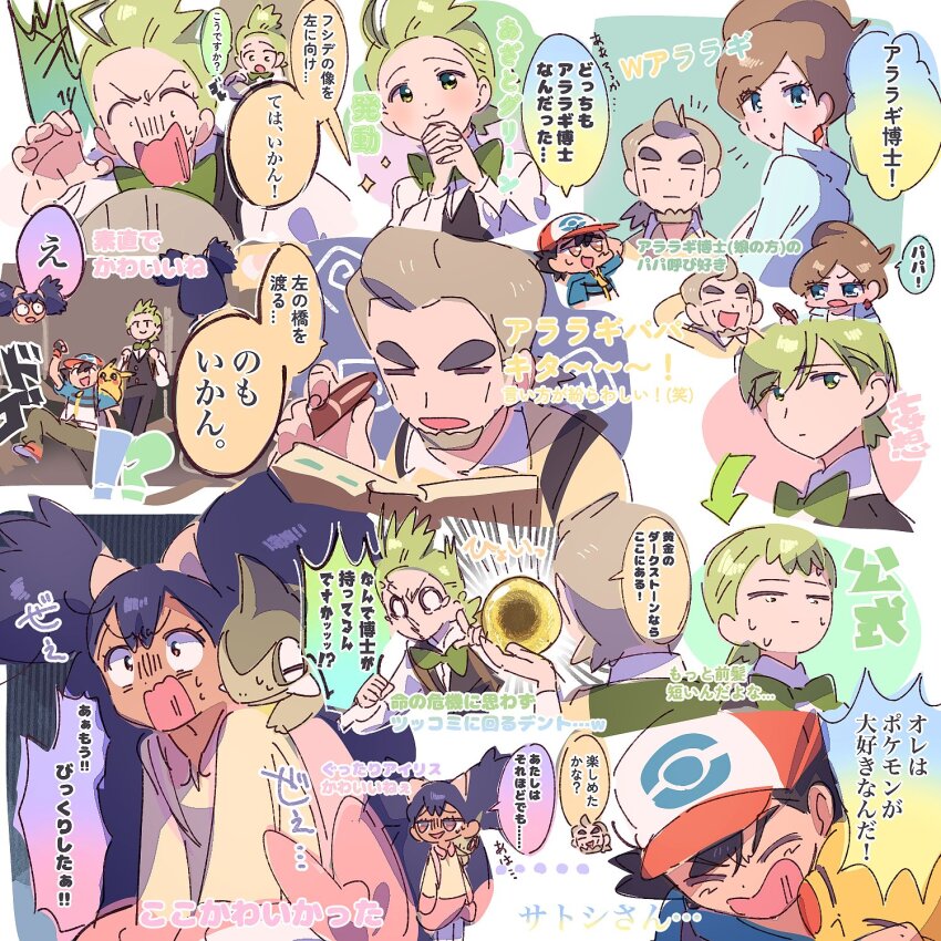 2girls 3boys alternate_hairstyle anger_vein arm_behind_head arm_up arrow_(symbol) ash_ketchum aurea_juniper baseball_cap beard big_hair black_gloves black_hair black_vest blue_jacket bow bowtie brown_hair cedric_juniper cilan_(pokemon) closed_eyes collared_jacket collared_shirt commentary_request dark-skinned_female dark_skin dot_nose expressionless eyelashes facial_hair fingerless_gloves gen_1_pokemon gloves green_bow green_bowtie green_eyes green_hair green_pants grey_hair hair_between_eyes hair_ornament hat head_only high_collar high_ponytail highres interlocked_fingers iris_(pokemon) jacket long_hair low_ponytail miniskirt multicolored_jacket multiple_boys multiple_girls multiple_views nervous_smile nervous_sweating nintendo notice_lines o_o old old_man on_shoulder open_clothes open_jacket open_mouth orange_eyes own_hands_clasped own_hands_together pants pants_under_skirt pikachu pink_skirt poke_ball_print pokemon pokemon_(anime) pokemon_(creature) pokemon_bw_(anime) pokemon_on_shoulder ponytail red_footwear red_hat red_wrist_cuffs running serizawa_serizane shirt shoes short_hair short_ponytail skirt smile sneakers sparkle speech_bubble spiked_hair surprised sweat tareme traditional_bowtie translation_request two-tone_headwear two-tone_jacket two_side_up unamused updo v-neck very_long_hair vest wavy_hair white_background white_hat white_jacket white_pants white_shirt wide-eyed wrinkled_skin wrist_cuffs yellow_shirt
