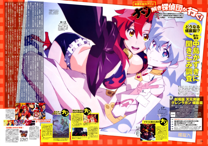 +_+ 00s 2girls absurdres belt bikini bikini_top_only blue_hair boots choker cross-shaped_pupils dress earrings highres jacket jewelry motomura_kouichi multiple_girls nia_teppelin pieces_of_sweet_stars red_hair ring scan short_shorts shorts smile swimsuit symbol-shaped_pupils tengen_toppa_gurren_lagann tengen_toppa_gurren_lagann:_lagann-hen yellow_eyes yoko_littner