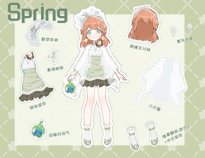 1girl argyle_border bag border bow brown_hair cat_princess chinese_commentary chinese_text closed_mouth commentary_request dot_nose dress dress-up earrings eyelashes floral_border floral_print flower flower_earrings footwear_flower frilled_dress frills full_body green_background green_border green_dress green_eyes green_ribbon green_shoes hair_bow hair_flower hair_ornament halter_dress halterneck handbag holding holding_bag infinity_nikki jacket jewelry knees lace-trimmed_bow lace_trim light_blush long_hair long_sleeves looking_at_viewer nikki_(series) open_clothes open_jacket outline outside_border pom_pom_(clothes) ribbon see-through_bow see-through_clothes see-through_jacket see-through_socks shoes short_dress smile socks solo spring_(season) standing straight-on swept_bangs tareme translation_request two-tone_dress white_bow white_dress white_flower white_jacket white_outline white_socks wide_sleeves wrist_flower wrist_ribbon