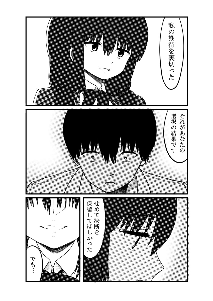 1boy 1girl comic greyscale highres kinnan monochrome original short_hair standing train translation_request wide-eyed yandere
