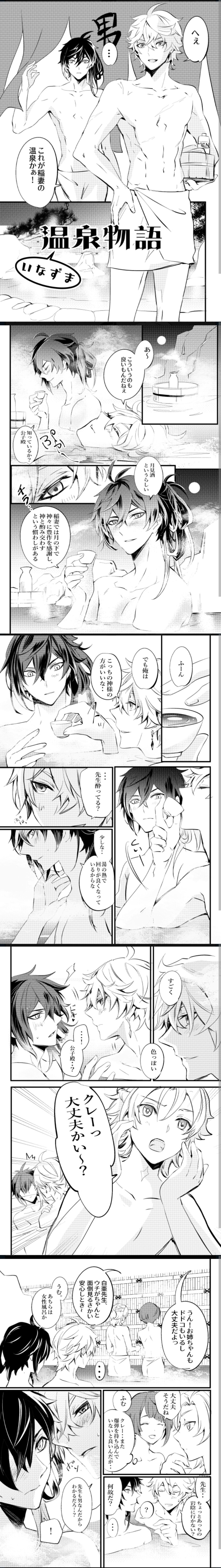4boys absurdres albedo_(genshin_impact) alcohol alternate_hairstyle cup drinking full_moon highres hotsprings japanese_text moon mori_morii multiple_boys onsen speech_bubble tartaglia_(genshin_impact) xingqiu_(genshin_impact) zhongli_(genshin_impact)