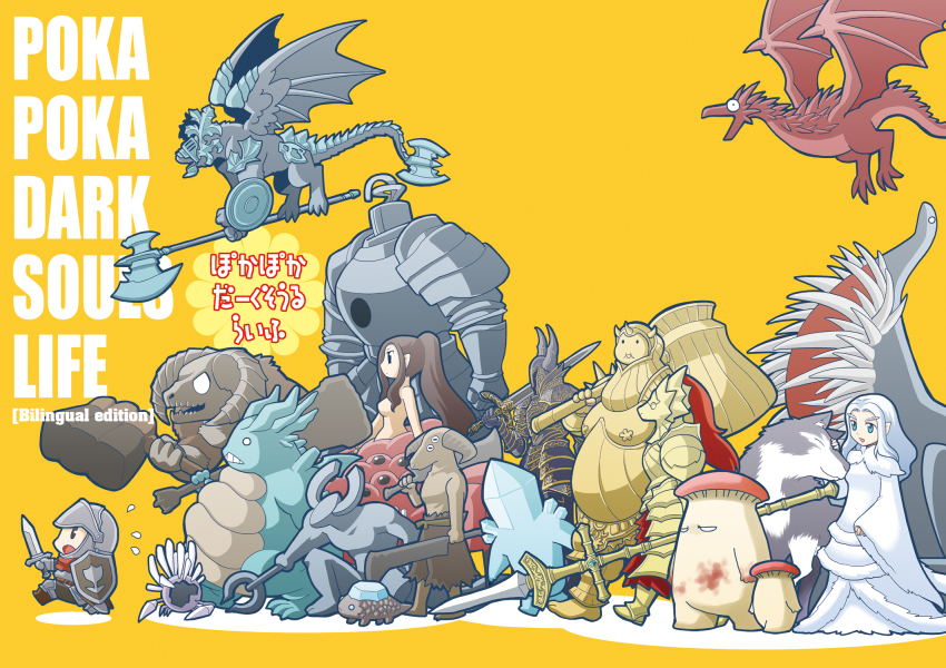 2girls 4boys armor arthropod_girl asylum_demon axe belfry_gargoyle black_knight_(dark_souls) brown_hair capra_demon chaos_witch_quelaag chibi chosen_undead club_(weapon) crystal_golem crystal_lizard dark_souls_(series) dark_souls_i dragon_slayer_ornstein executioner_smough fromsoftware full_armor gaping_dragon gauntlets great_grey_wolf_sif greaves hammer hellkite_dragon highres insect_girl iron_golem_(dark_souls) knight long_hair miyasumi_(jam_session) monster_girl multiple_boys multiple_girls mushroom_child mushroom_parent open_mouth polearm priscilla_the_crossbreed shield spear spider_girl sword taurus_demon titanite_demon weapon wolf yellow_background