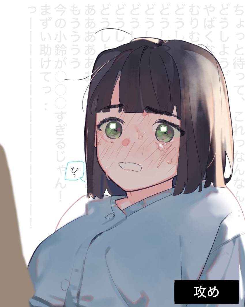 2girls black_hair blue_cardigan blunt_bangs blunt_ends blush bob_cut breasts cardigan commentary full-face_blush girl_on_top green_eyes highres kachimachi_kosuzu link!_like!_love_live! looking_at_another love_live! medium_breasts momose_ginko momose_ginko_(summer_loungewear) multiple_girls nervous_sweating out_of_frame pipi_(m1x_mix) reclining short_hair solo_focus speech_bubble sweat text_background translation_request virtual_youtuber white_background yuri