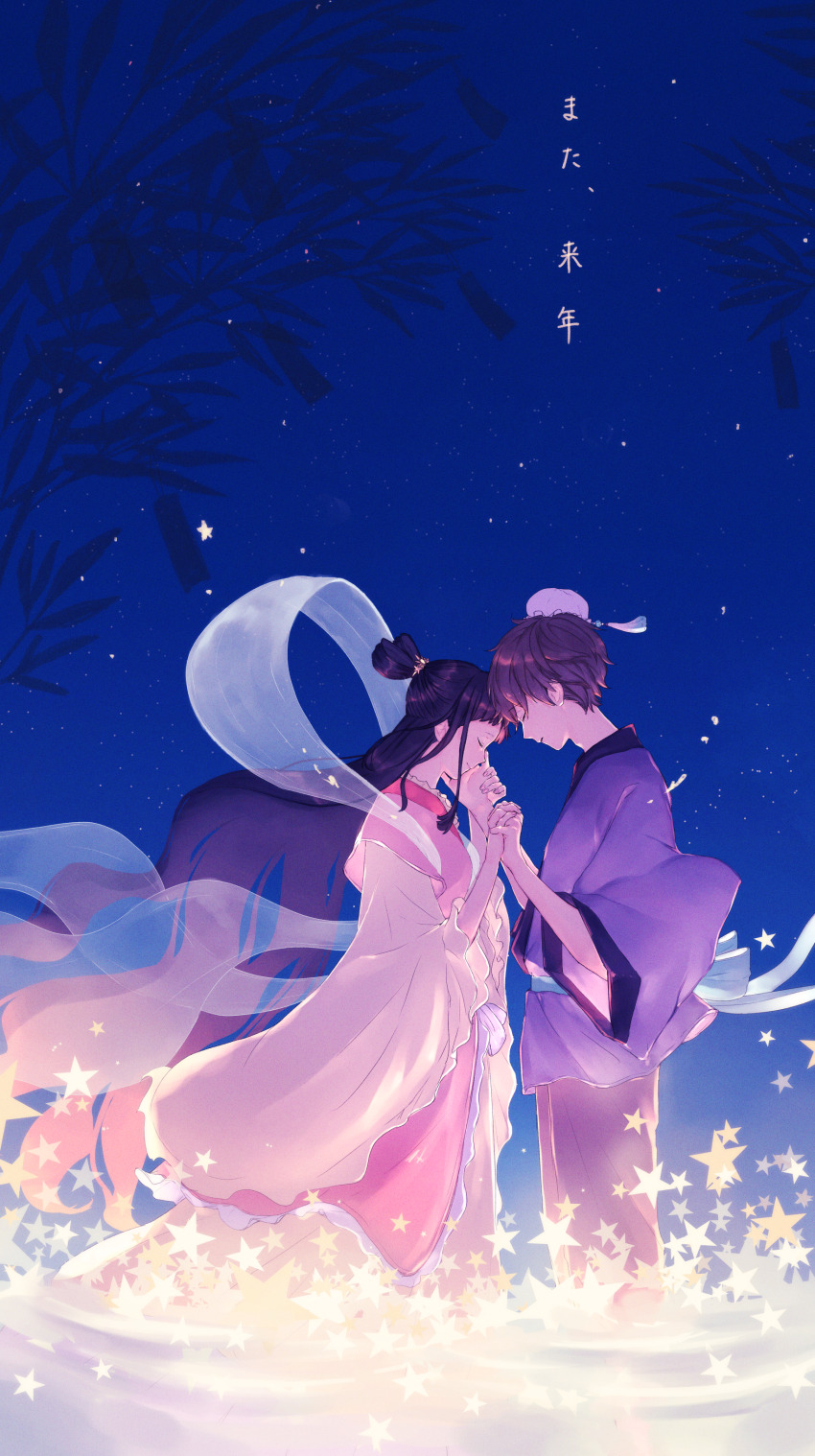 1boy 1girl absurdres bamboo black_hair branch brown_hair closed_eyes hagoromo hair_rings highres hikoboshi holding_hands japanese_clothes kanai_(nai_nai) kimono long_hair obi original orihime_(tanabata) pink_kimono portrait sash shawl sky star_(sky) star_(symbol) starry_sky tanabata tanzaku very_long_hair