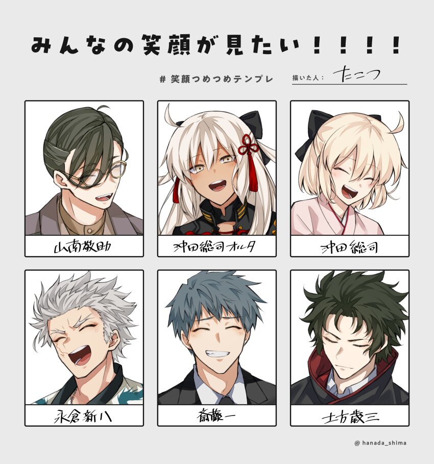 2girls 4boys absurdres ahoge black_bow black_hair black_suit bow closed_eyes collared_coat dark-skinned_female dark_skin dragon_print facial_scar fate/grand_order fate_(series) formal_clothes glasses grey_hair hair_bow hair_ornament hair_pulled_back hair_slicked_back highres hijikata_toshizou_(fate) japanese_clothes kimono long_hair multiple_boys multiple_girls nagakura_shinpachi_(fate) okita_souji_(fate) okita_souji_alter_(fate) pink_kimono saitou_hajime_(fate) scar scar_on_cheek scar_on_face smile suit ta_ko_tsu tassel tassel_hair_ornament white_eyes white_hair yamanami_keisuke_(fate)