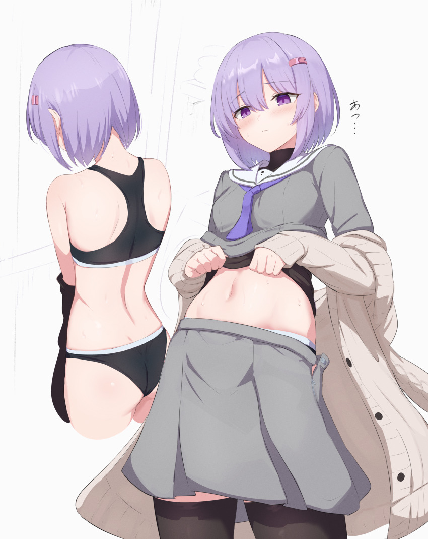 1girl absurdres ass back highres hot navel panties panty_peek purple_eyes purple_hair ruttse short_hair sports_bra stomach sweat thighhighs underwear undressing voiceroid yuzuki_yukari yuzuki_yukari_(shizuku)